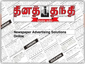 daily-thanthi-newspaper-advertisement
