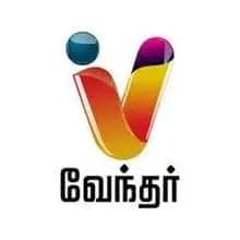 vendhar tv logo
